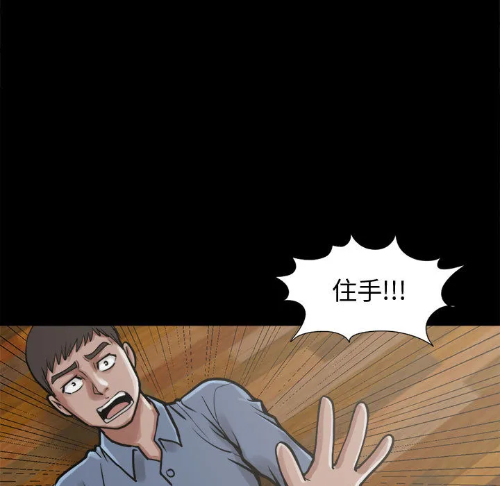 孤岛拼图 - 第10章 - page 23