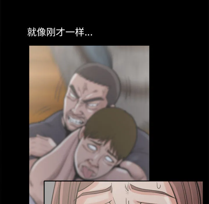 孤岛拼图 - 第10章 - page 25