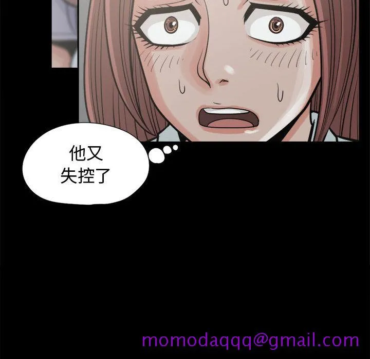 孤岛拼图 - 第10章 - page 26