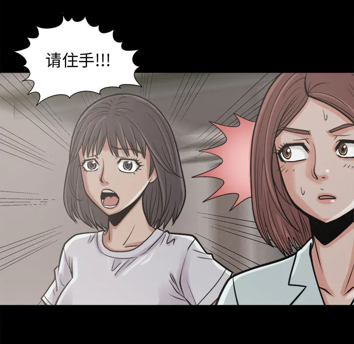 孤岛拼图 - 第10章 - page 27