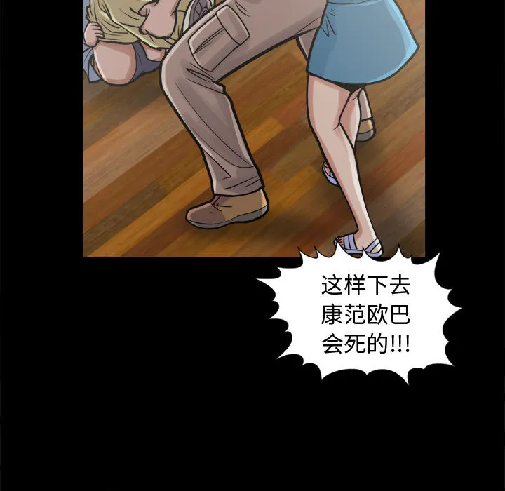 孤岛拼图 - 第10章 - page 29