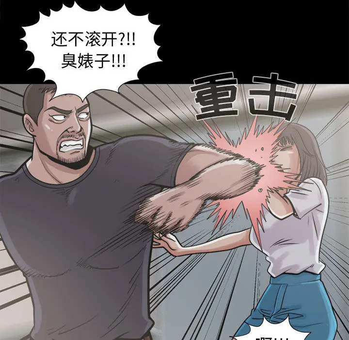 孤岛拼图 - 第10章 - page 30