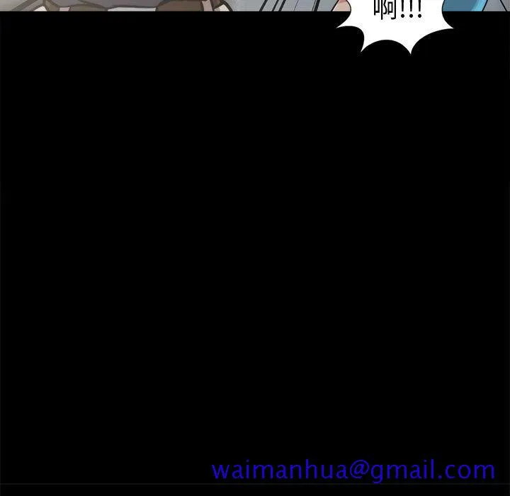 孤岛拼图 - 第10章 - page 31