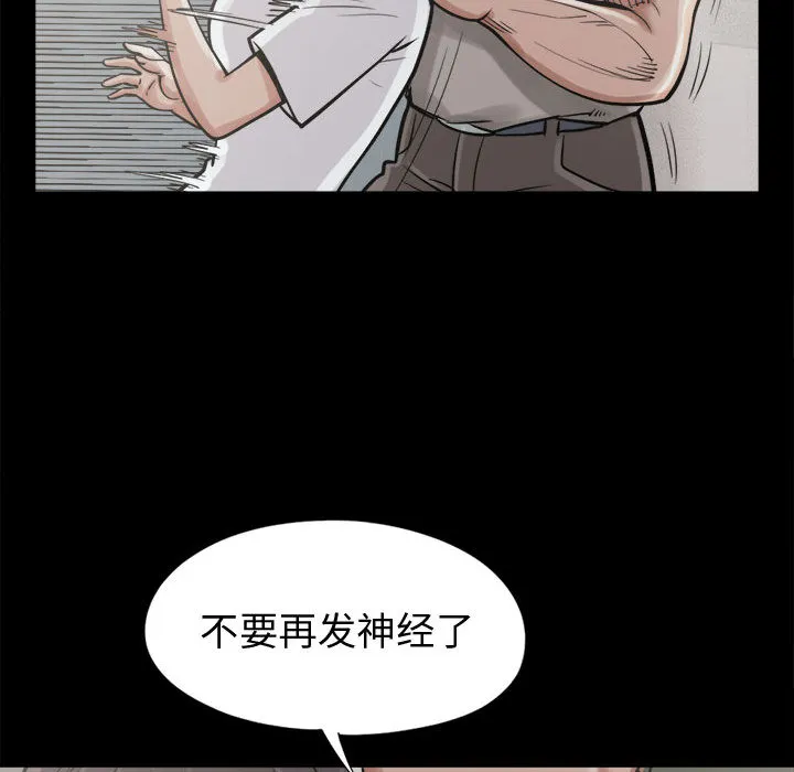 孤岛拼图 - 第10章 - page 33