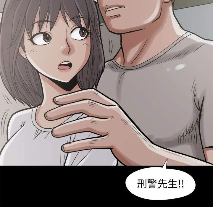 孤岛拼图 - 第10章 - page 34