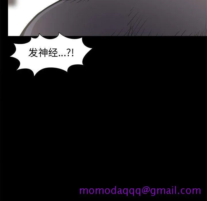 孤岛拼图 - 第10章 - page 36