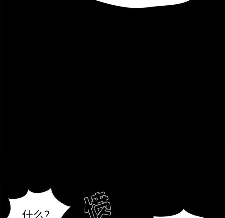 孤岛拼图 - 第10章 - page 39