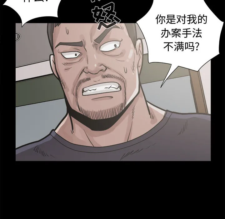 孤岛拼图 - 第10章 - page 40