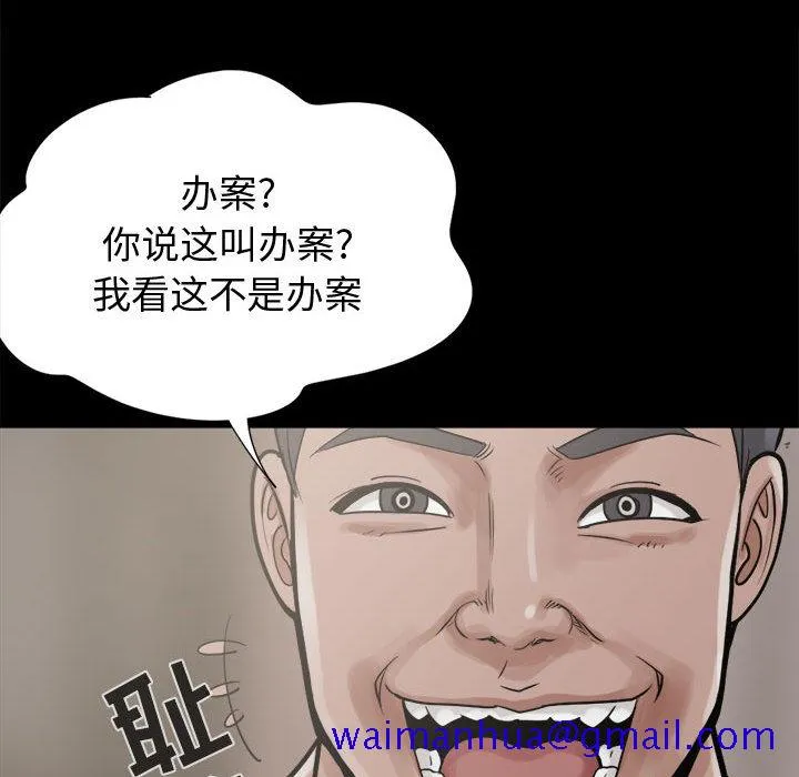 孤岛拼图 - 第10章 - page 41
