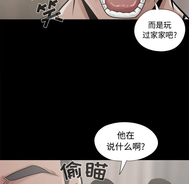 孤岛拼图 - 第10章 - page 42