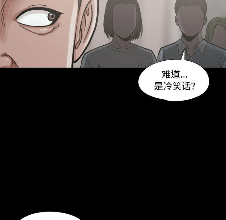 孤岛拼图 - 第10章 - page 43
