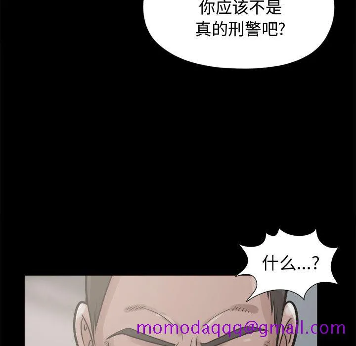 孤岛拼图 - 第10章 - page 46