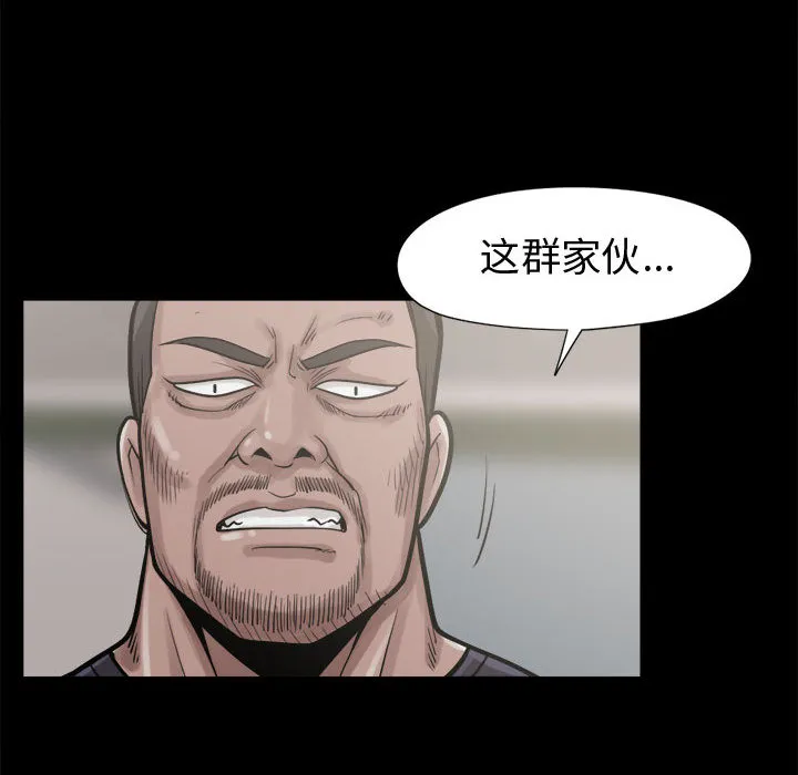 孤岛拼图 - 第10章 - page 49