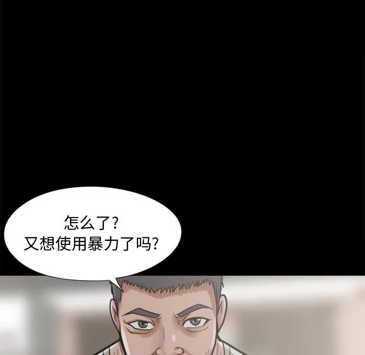 孤岛拼图 - 第10章 - page 50