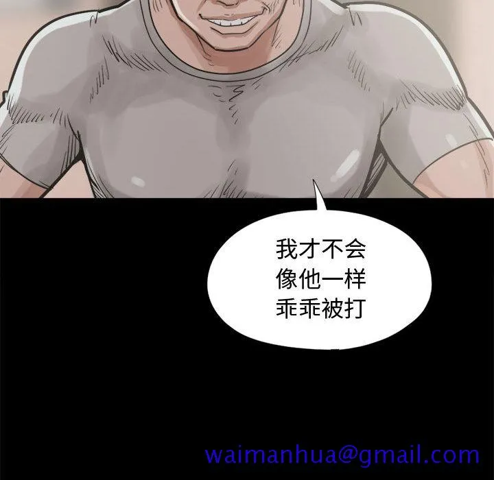 孤岛拼图 - 第10章 - page 51