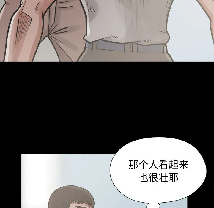 孤岛拼图 - 第10章 - page 53