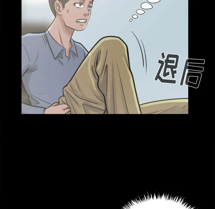 孤岛拼图 - 第10章 - page 54