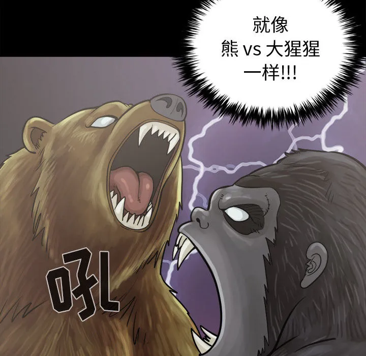 孤岛拼图 - 第10章 - page 55