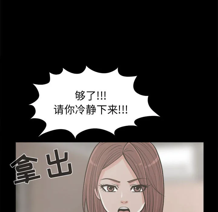 孤岛拼图 - 第10章 - page 57