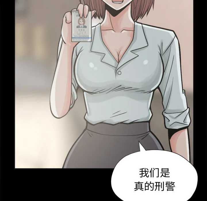 孤岛拼图 - 第10章 - page 58