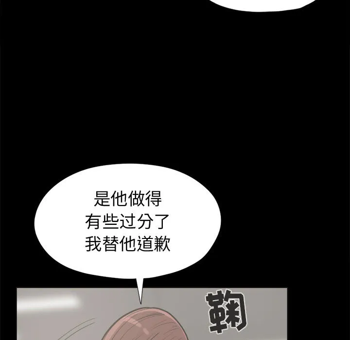孤岛拼图 - 第10章 - page 59