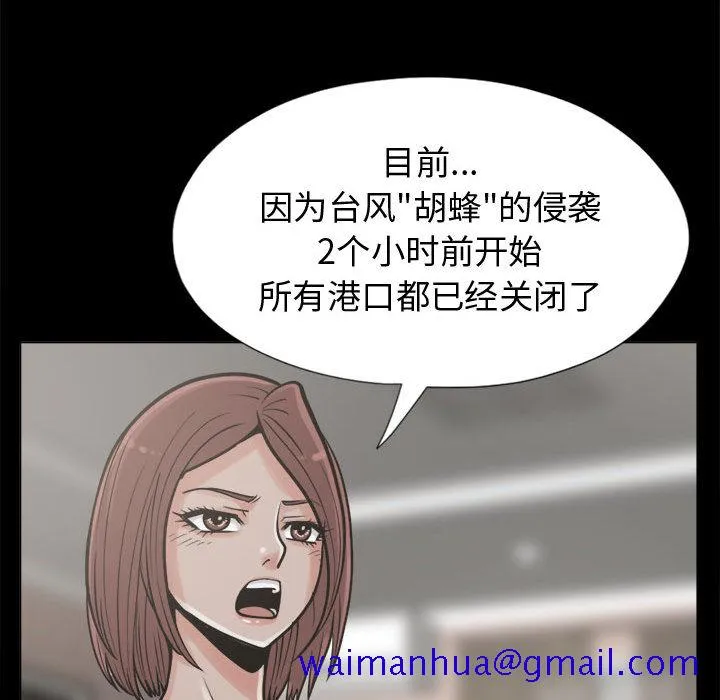 孤岛拼图 - 第10章 - page 61