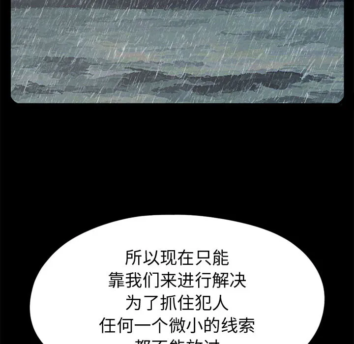 孤岛拼图 - 第10章 - page 64