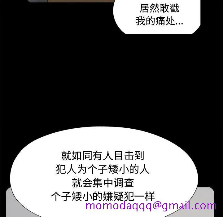 孤岛拼图 - 第10章 - page 66