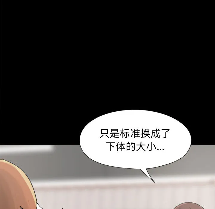 孤岛拼图 - 第10章 - page 68