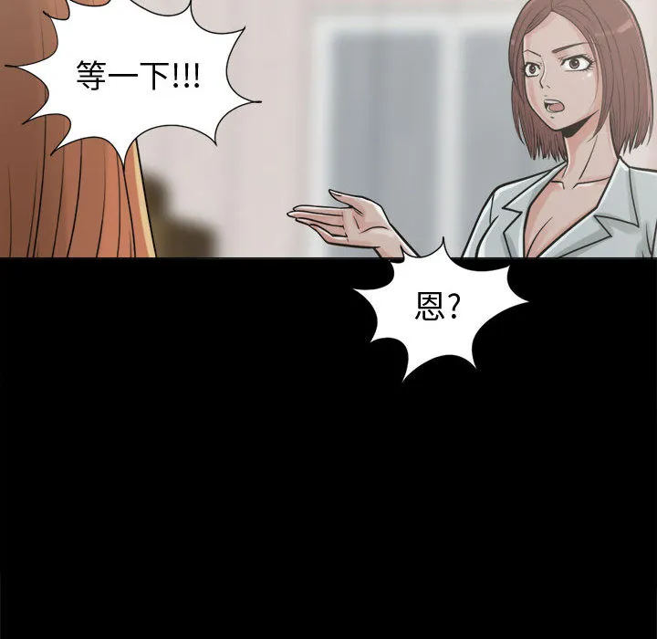 孤岛拼图 - 第10章 - page 69