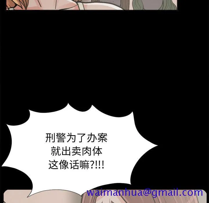 孤岛拼图 - 第10章 - page 71