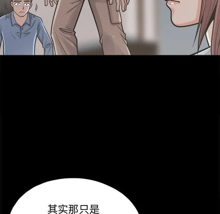 孤岛拼图 - 第10章 - page 75
