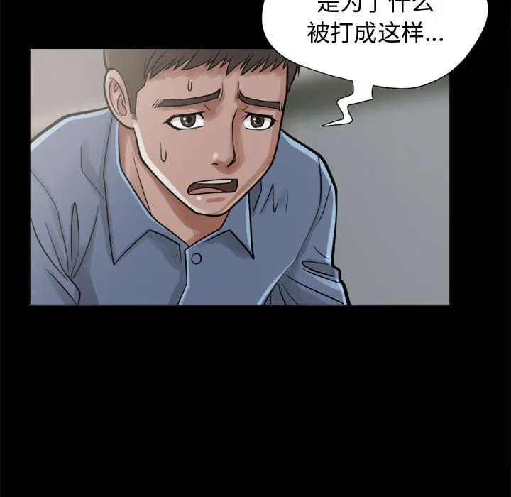 孤岛拼图 - 第10章 - page 79