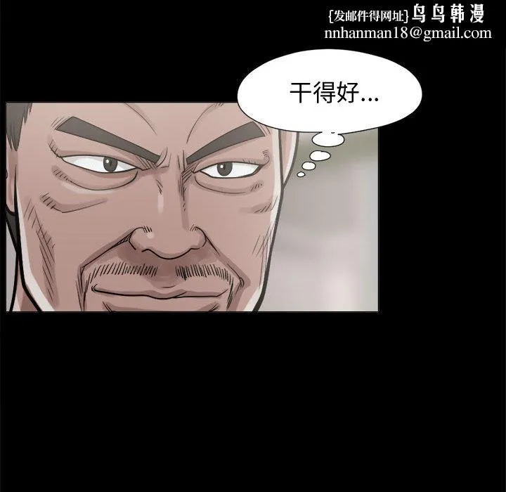 孤岛拼图 - 第10章 - page 80
