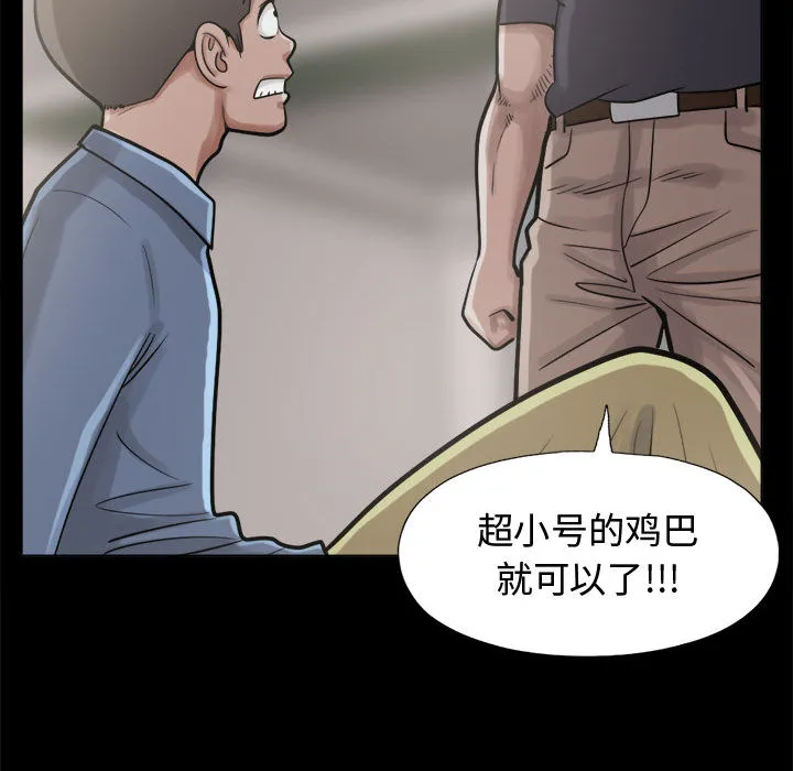 孤岛拼图 - 第10章 - page 82