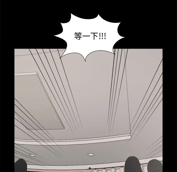 孤岛拼图 - 第10章 - page 85