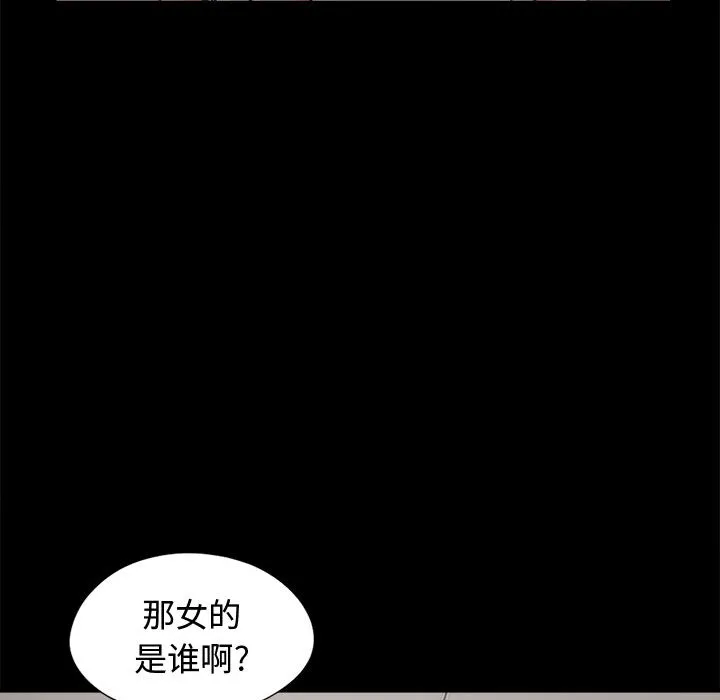孤岛拼图 - 第10章 - page 88