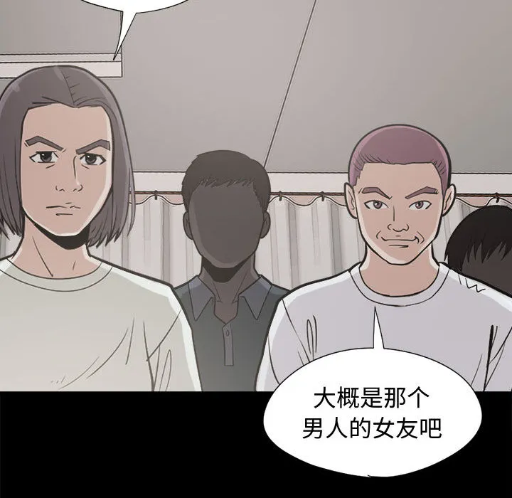 孤岛拼图 - 第10章 - page 89