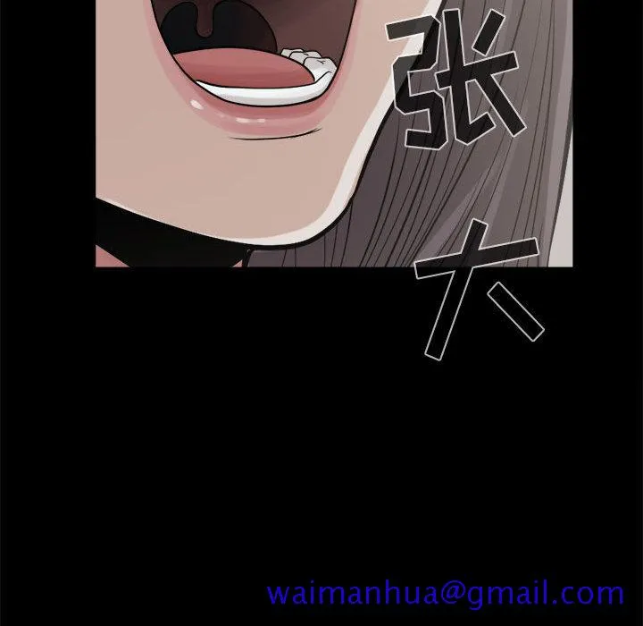 孤岛拼图 - 第10章 - page 91