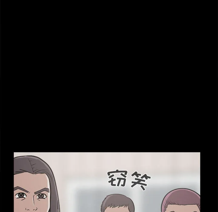 孤岛拼图 - 第10章 - page 95