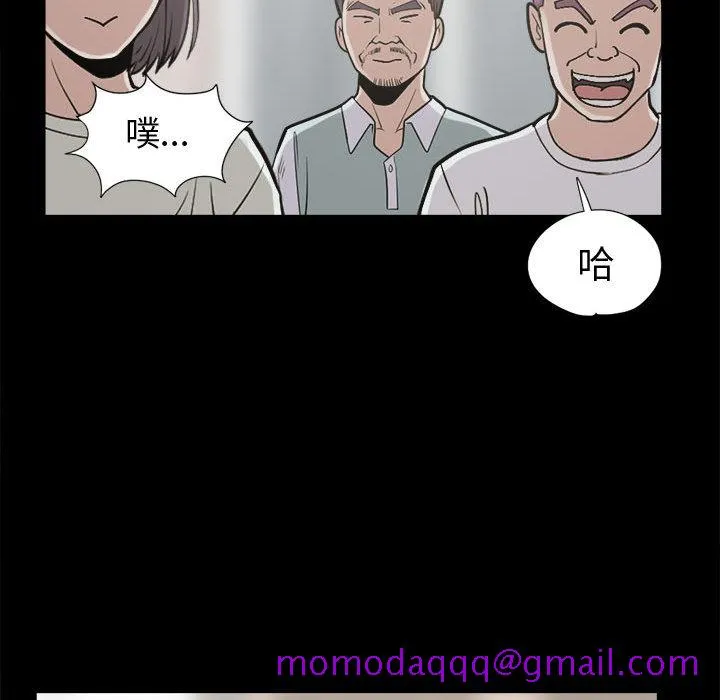 孤岛拼图 - 第10章 - page 96