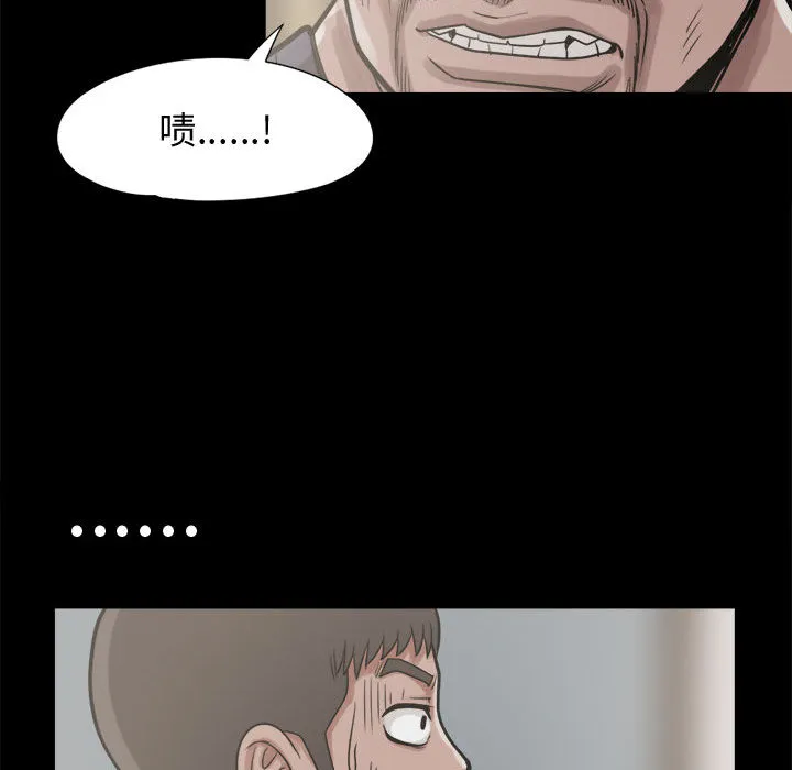 孤岛拼图 - 第10章 - page 100