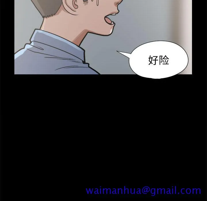 孤岛拼图 - 第10章 - page 101