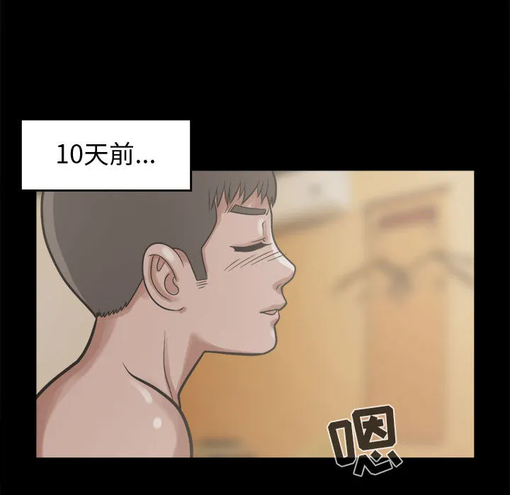 孤岛拼图 - 第10章 - page 102