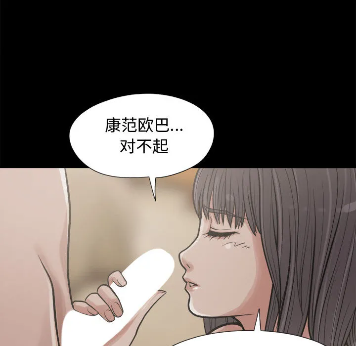 孤岛拼图 - 第10章 - page 103