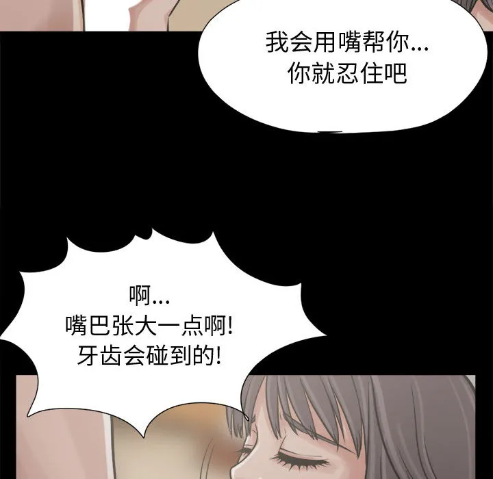 孤岛拼图 - 第10章 - page 104