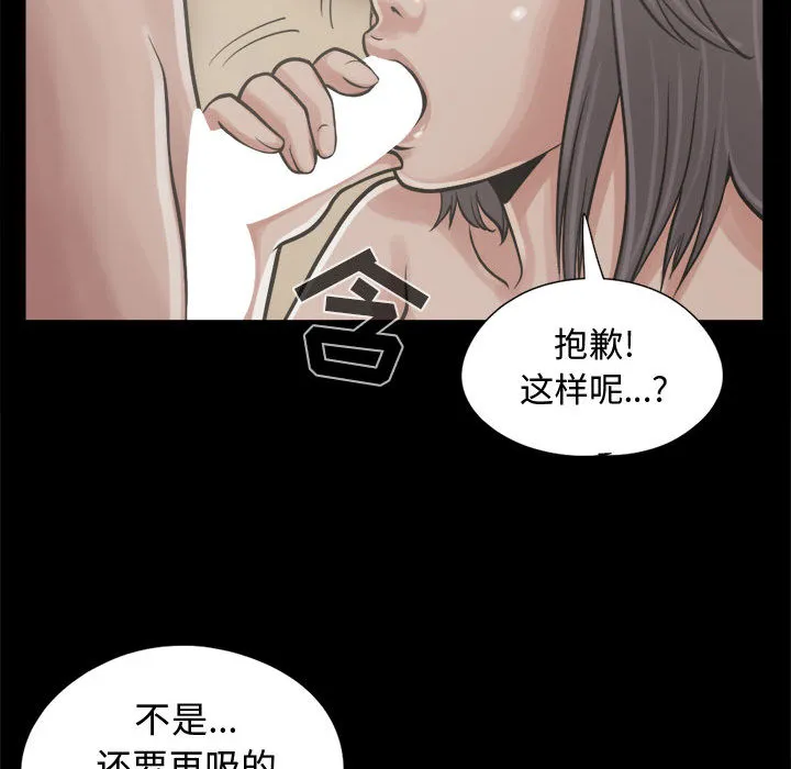 孤岛拼图 - 第10章 - page 105