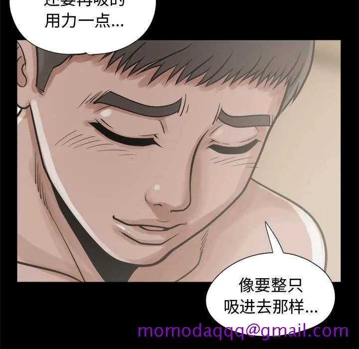 孤岛拼图 - 第10章 - page 106