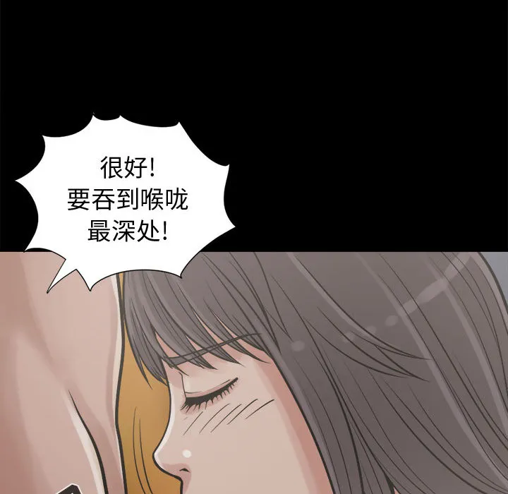 孤岛拼图 - 第10章 - page 107