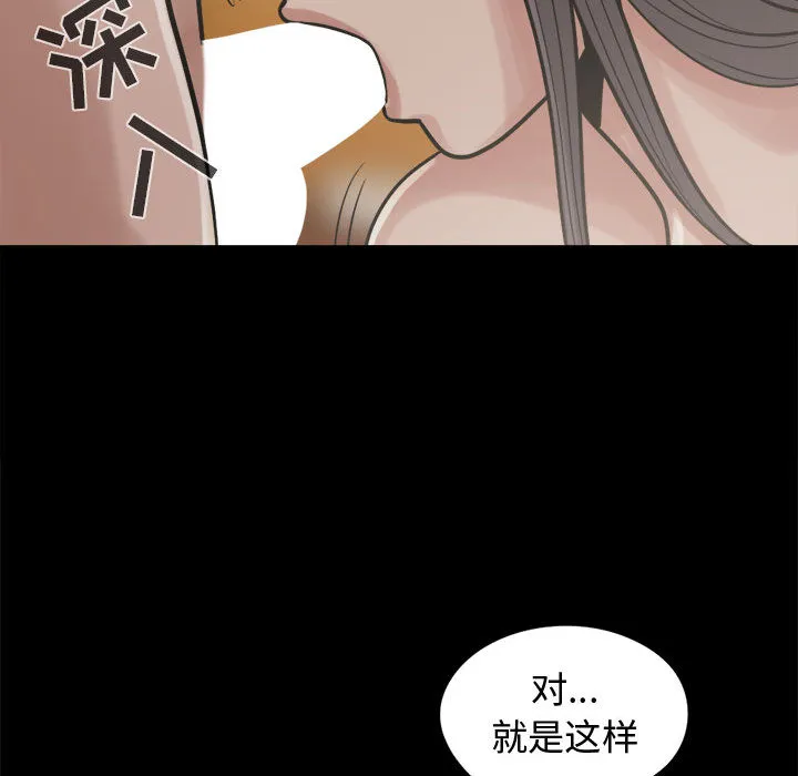 孤岛拼图 - 第10章 - page 108